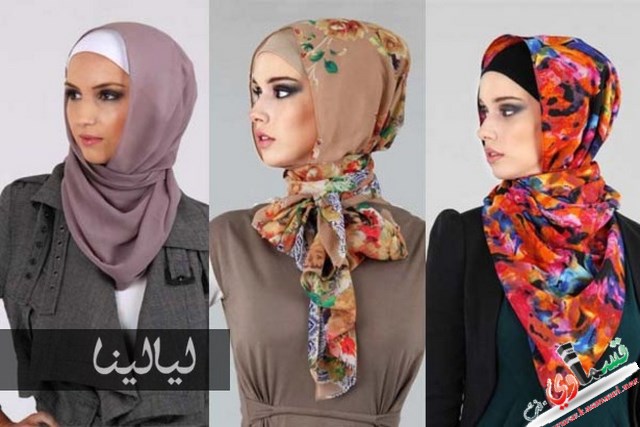 إطلالات مفعمة بالأناقة والرقي بحجاب مختلف ومتميز في العيد
